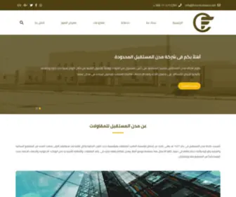 Futurecitiesco.com(للمقاولات) Screenshot