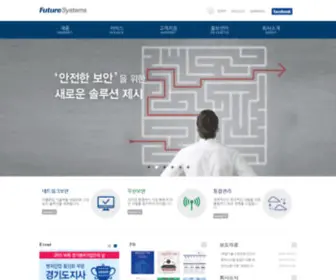 Future.co.kr(FutureSystems) Screenshot