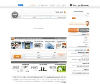 Futurehouse.co.il(בית חכם) Screenshot