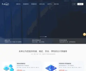 Futureidc.com(香港未来云计算有限公司) Screenshot