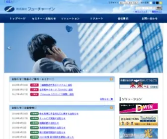 Futureinn.co.jp(フューチャーイン) Screenshot