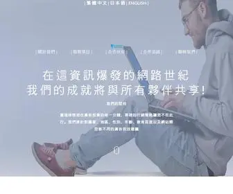 Futurekey.com.tw(Futurekey) Screenshot