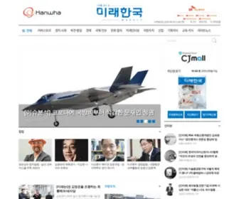 Futurekorea.co.kr(미래한국) Screenshot