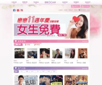 Futurelove.com.tw(未婚聯誼活動) Screenshot