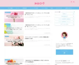 Futuremirai.com(カリフォルニア在住アラフォー主婦、Mira) Screenshot