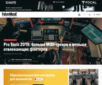 Futuremusic-Russia.ru(Future Music Magazine) Screenshot