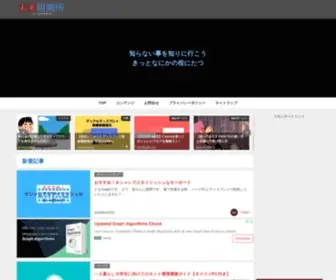 Futureobs.xyz(きっと何か) Screenshot