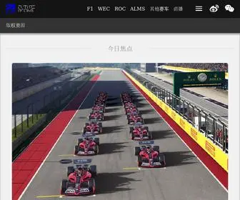 Futureracing.com.cn(北京未来赛车文化有限公司) Screenshot