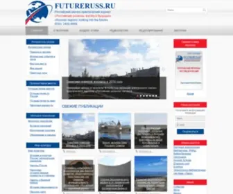 Futureruss.ru(Российские регионы) Screenshot