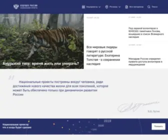 Futurerussia.gov.ru(Futurerussia) Screenshot