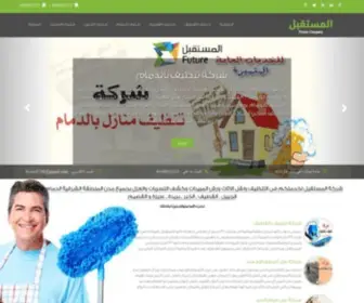 Futuresa.net(المستقبل المثالى) Screenshot