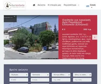 Futurestate.gr(Μεσιτικό Γραφείο FUTURESTATE) Screenshot