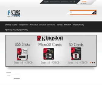 Futuresystems.gr(Futuresystems) Screenshot