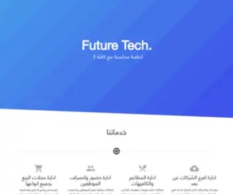 Futuretech-IQ.com(Future of Technology) Screenshot