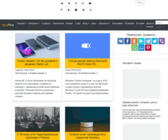 Futurita.ru(новости) Screenshot