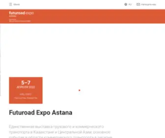 Futuroad.kz(Международная выставка Automechanika Astana 2021 в Нур) Screenshot