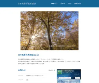 Fuukei-Shashinka.com(フォトライブラリー) Screenshot