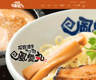 Fuunmaru.biz(つけ麺) Screenshot