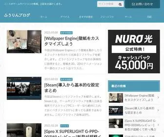 Fuurinblog.com(ニートがゲームやパソコン) Screenshot