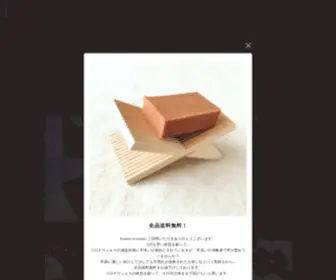 Fuwaccosan.com(ふわふわ) Screenshot