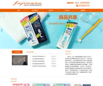 Fuwanmei.com(富丸美（上海）国际贸易有限公司) Screenshot