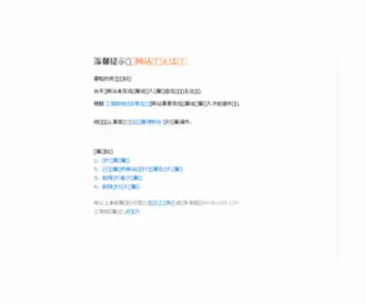 Fuwuke.com(服务客) Screenshot