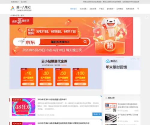 Fuwuqidl.com(赵一八笔记) Screenshot