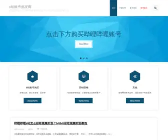 Fuxiaoxiao.com(B站账号批发网) Screenshot