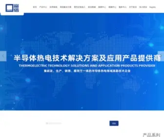 Fuxin-CN.com(广东富信电子科技有限公司) Screenshot