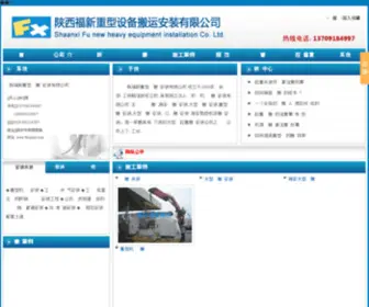 Fuxinby.com Screenshot