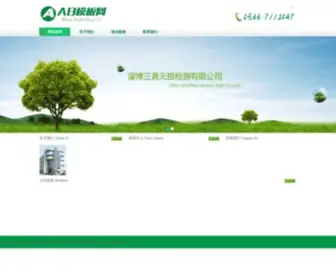 Fuxinshangmao.com(Fuxinshangmao) Screenshot