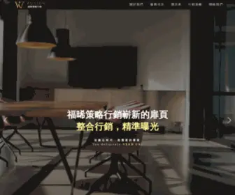 Fuxistrategy.com(福晞策略行銷有限公司) Screenshot