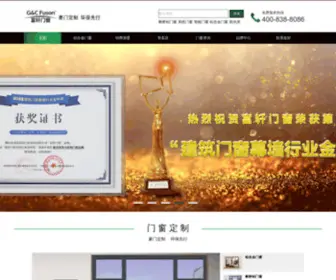 Fuxuanmenchuang.com(富轩全屋门窗) Screenshot