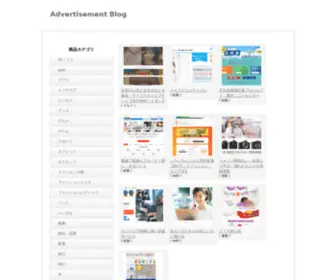 Fuyamada.com(Advertisement Blog) Screenshot