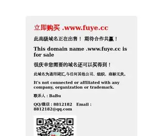 Fuye.cc(办公家具) Screenshot