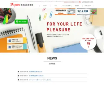 Fuyodo.co.jp(株式会社芙蓉堂（公式ホームページ）) Screenshot