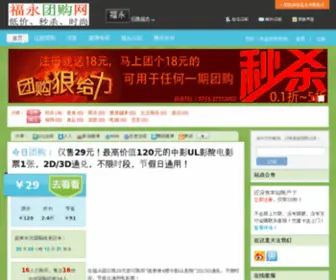 Fuyon.cn(福永团购网) Screenshot