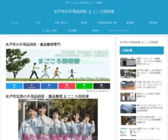 Fuyouhin-Ibaraki.com(水戸市近郊) Screenshot