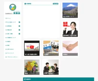 Fuyoukai.org(芙蓉会) Screenshot