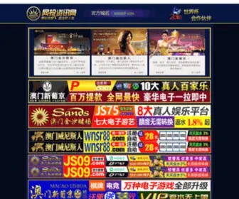 Fuyouwu.com(澳门金沙网投) Screenshot