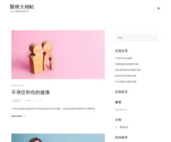 Fuyu.com.tw(Fuyu) Screenshot