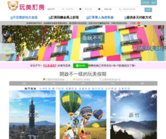 Fuyuan-Tan-Villa.com(台東富源潭行館精品民宿) Screenshot