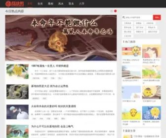 Fuyuandian.com(福缘殿商城) Screenshot