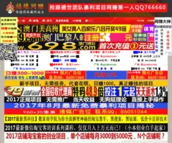 Fuyuanweb.com(网赚论坛) Screenshot