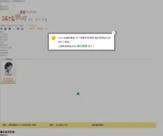 Fuyuehunjie.com(福悦婚戒网) Screenshot