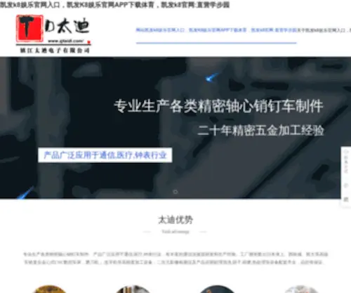 Fuyueqinhang.com(Shop for over 300) Screenshot