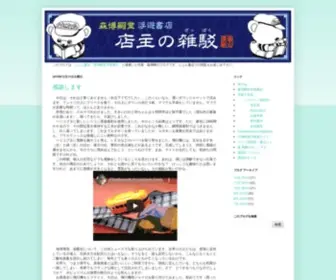 Fuyushoten.com(Fuyushoten) Screenshot