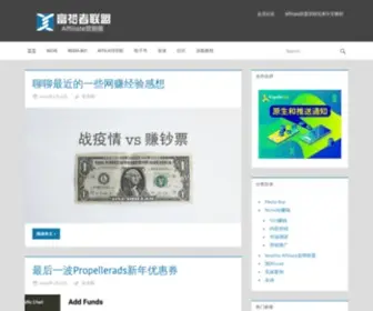 Fuyuzhe.com(富裕者联盟国外网赚博客) Screenshot