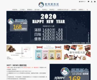 Fuzeshop.com.tw(動物雲商城) Screenshot