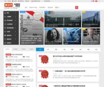 Fuzhen.com(出国看病公司) Screenshot